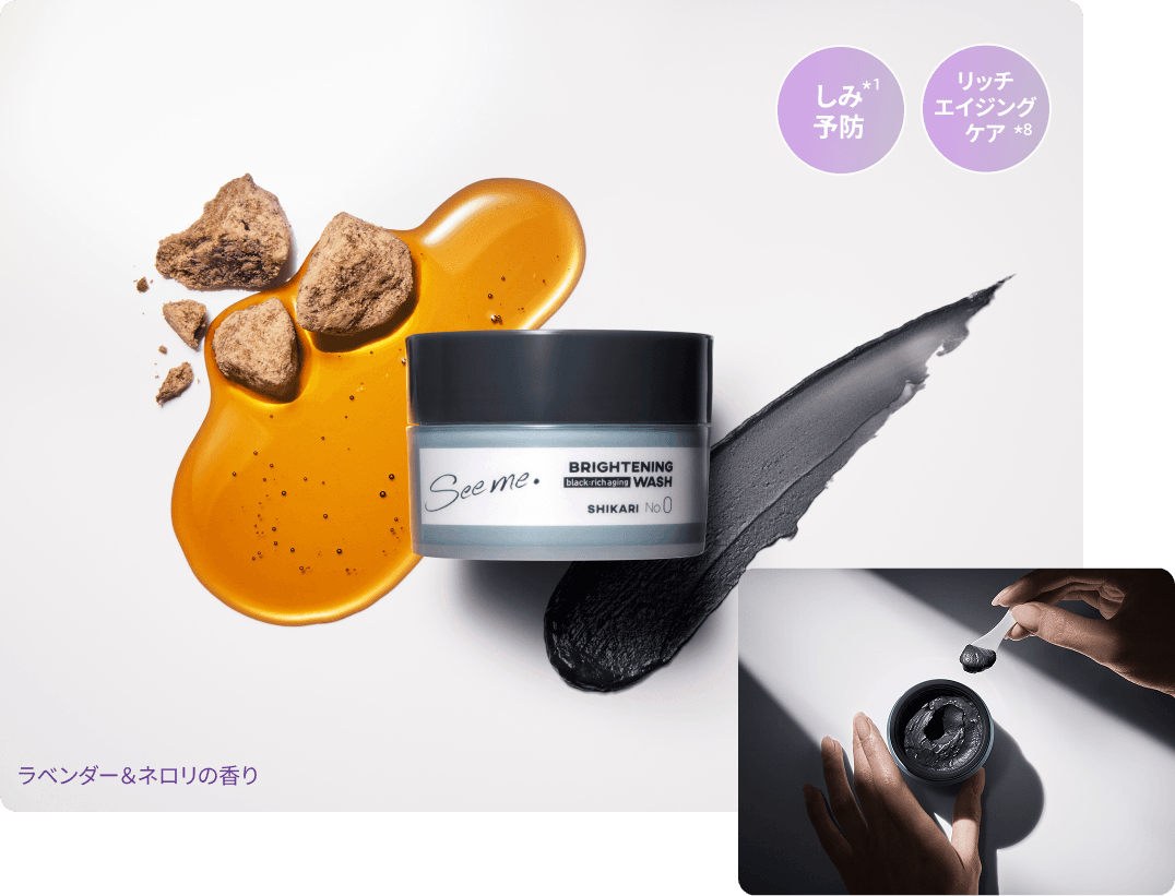 BRIGHTENING WASH black