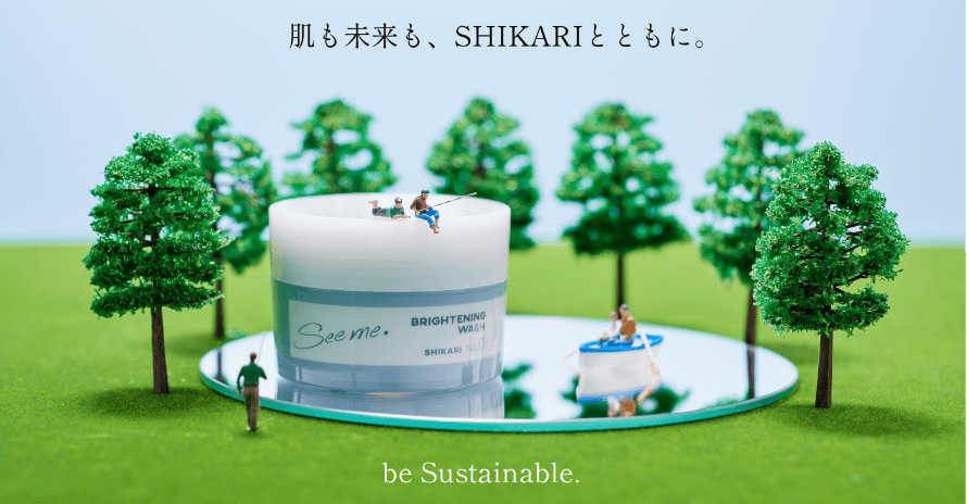 SHIKARI | トライアルセット発売記念特設サイト