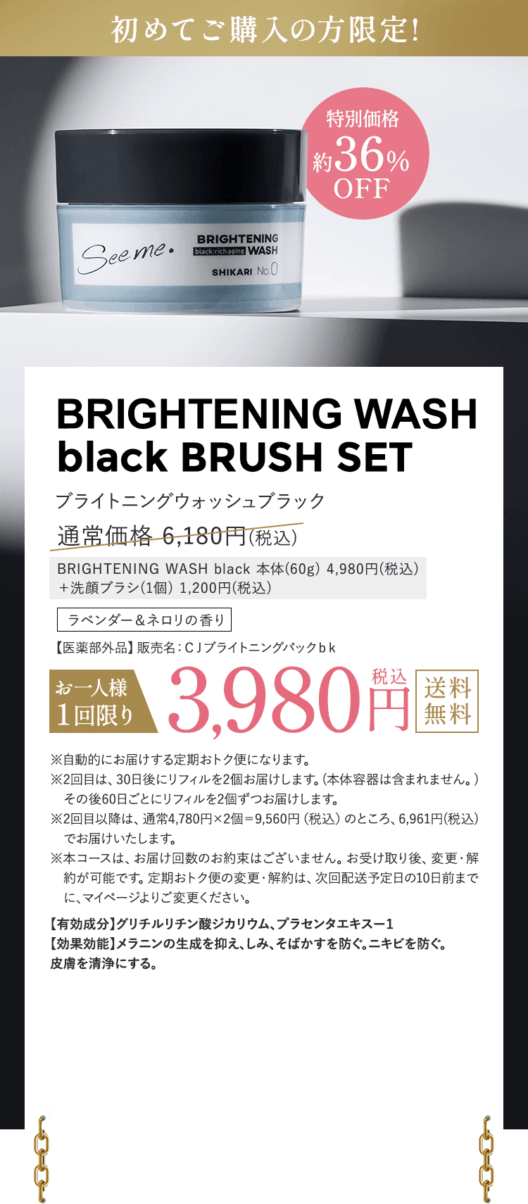 シカリ(バラ売り可)Brightening Mask 5個セット 公式】SHIKARI Seeme.| Official site