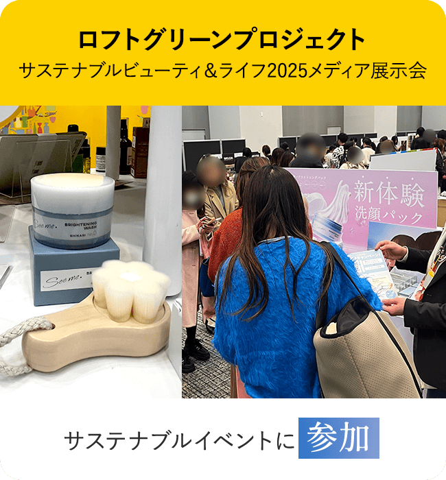 SHIKARI Brightening Wash | 毛穴メラニンに働きかける ブラシ洗顔