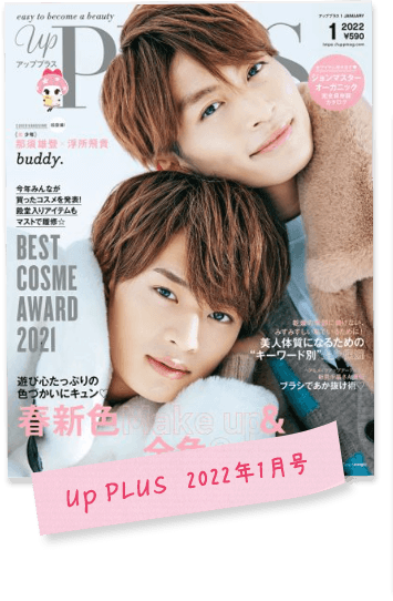雑誌のイメージ