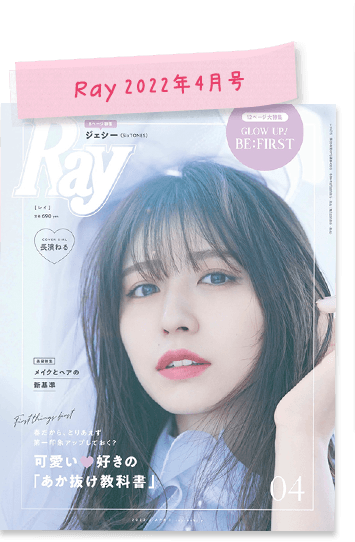 雑誌のイメージ