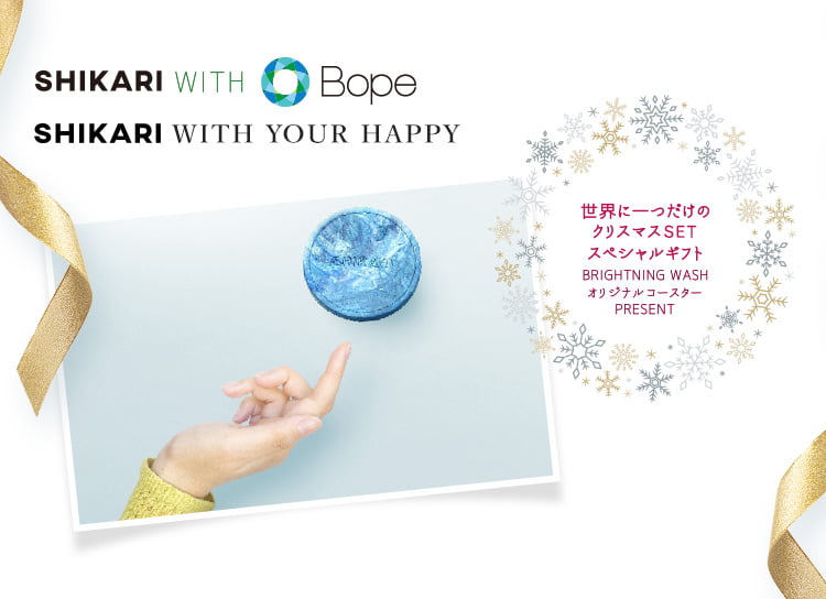 SHIKARI WITH Bope SHIKARI WITH YOUR HAPPY 世界に一つだけの クリスマスSET スペシャルギフト BRIGHTNING WASH オリジナルコースター PRESENT